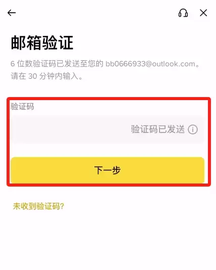 币安手机版app如何下载？币安交易所app下载及注册使用图文教程(中国大陆用户)