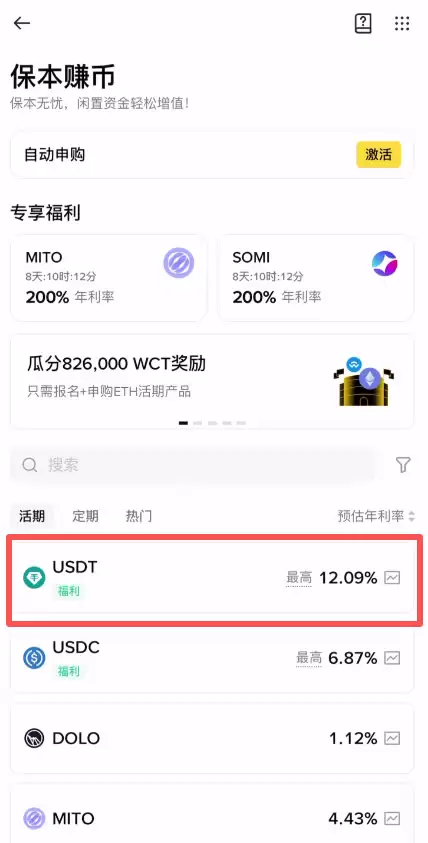 怎样才能让加密货币复利，赚更多钱？_图3