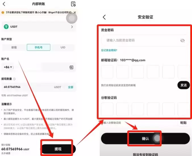 中国大陆用户如何注册Bitget交易所？Bitget手机版注册教程