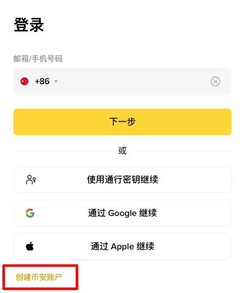 币 安提现指南(2025最新教学):怎么提现？有风险吗？提现会被冻结银行卡吗？