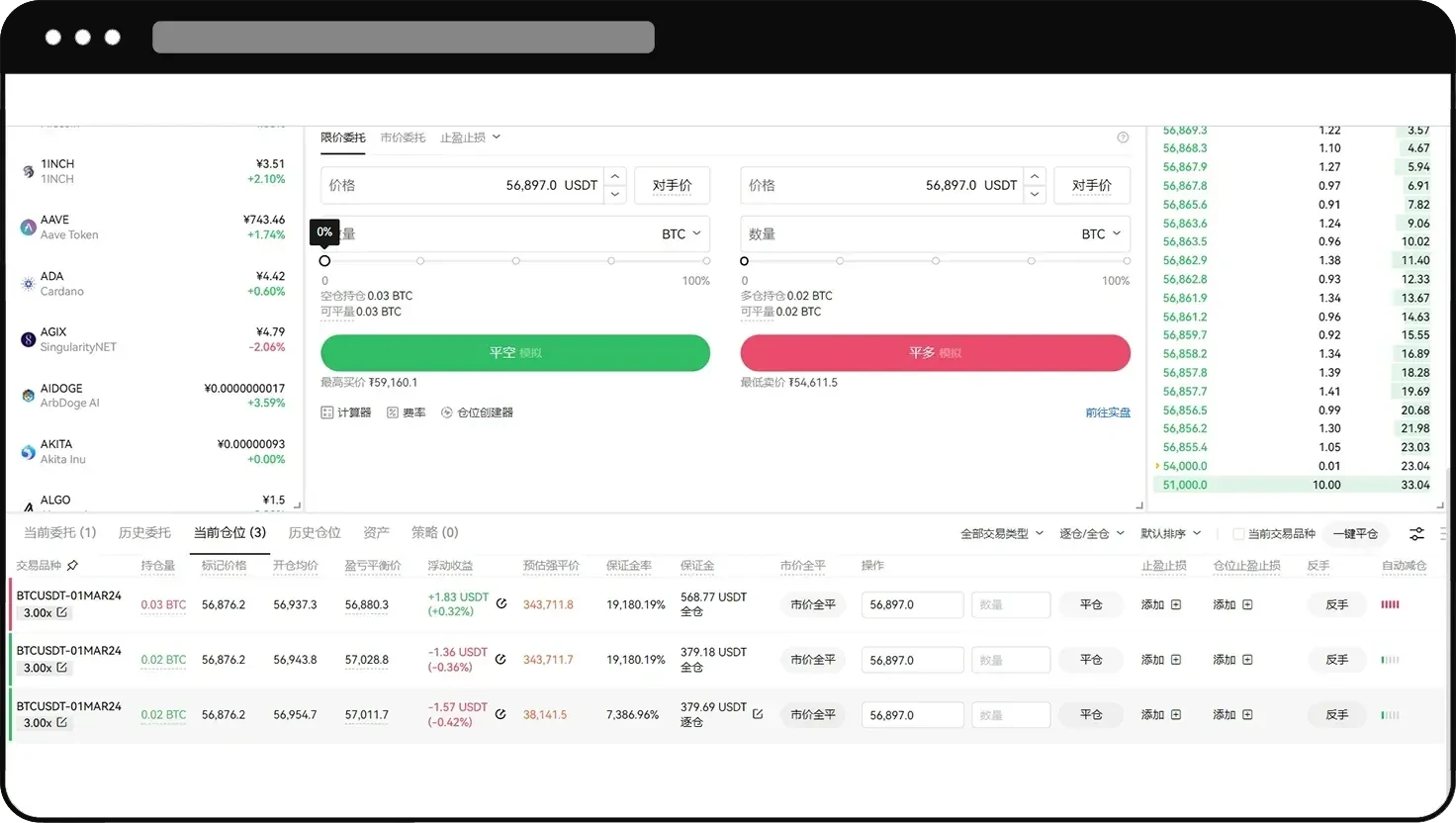 交割合约怎么玩？欧易交割合约新手操作指南 (App/Web端)