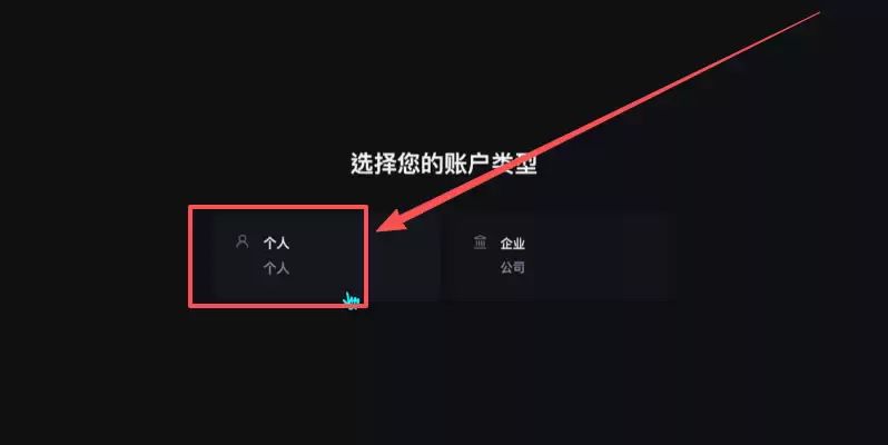 Backpack交易所账号注册教程