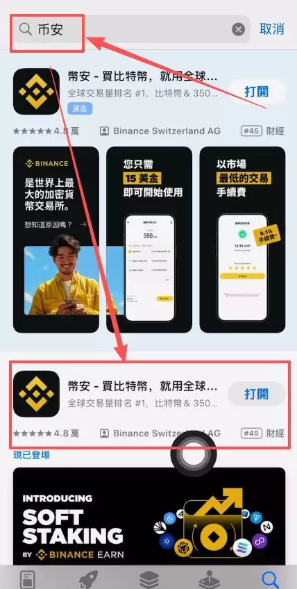 加密货币交易平台APP有哪些？如何注册下载？欧易和币安交易所注册下载教程