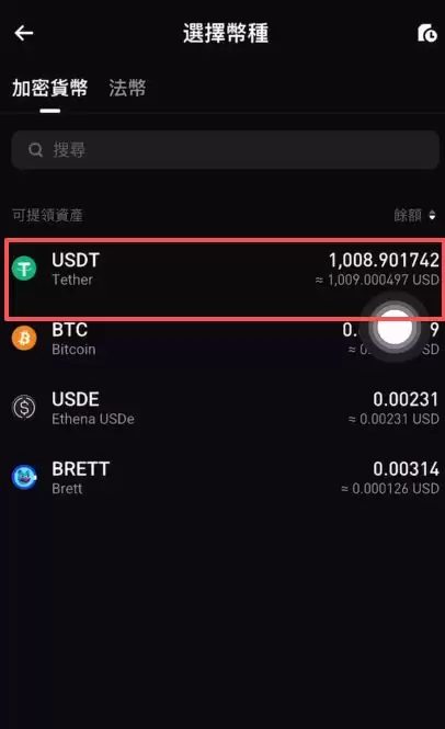 如何把Bitget资金提现？_图4