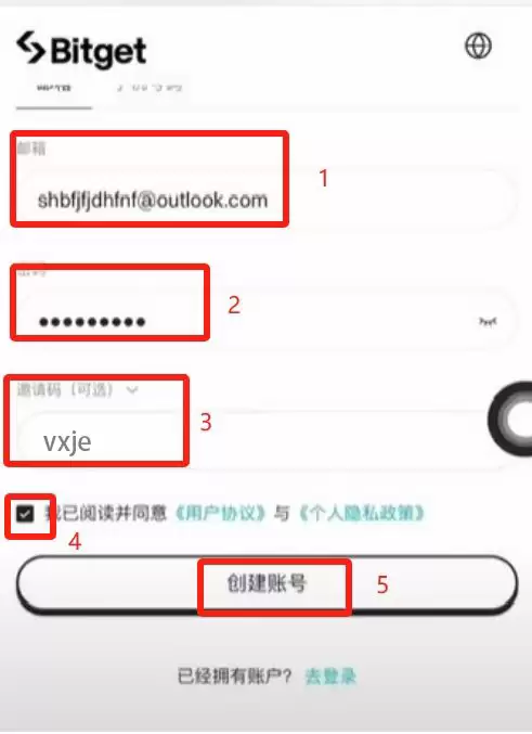 中国大陆用户如何注册Bitget交易所？Bitget手机版注册教程