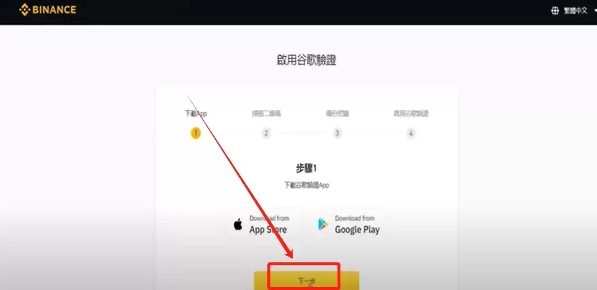 币圈炒币APP开户需要什么条件？在哪开户？欧易币安账户实战注册教学