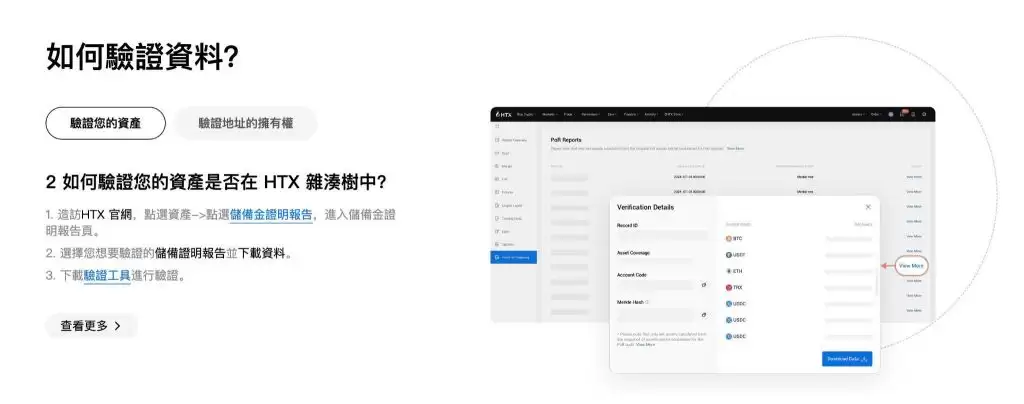 HTX火币交易所评价2025:HTX安全吗？优缺点、费用、交易体验介绍