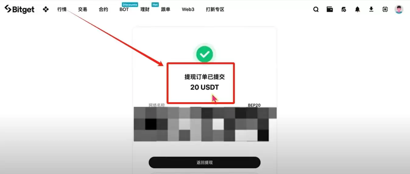 中国大陆用户怎么注册Bitget交易所？如何下载Bitget APP？(iOS/Android)