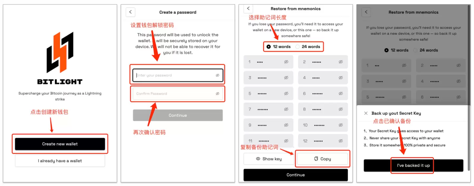 Bitlight Labs(LIGHT币)怎么样？潜力如何？LIGHT币空投教程