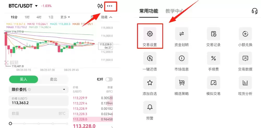 永续合约是什么?运作机制与核心原理是什么?欧逸交易所永续合约操作步骤全解析