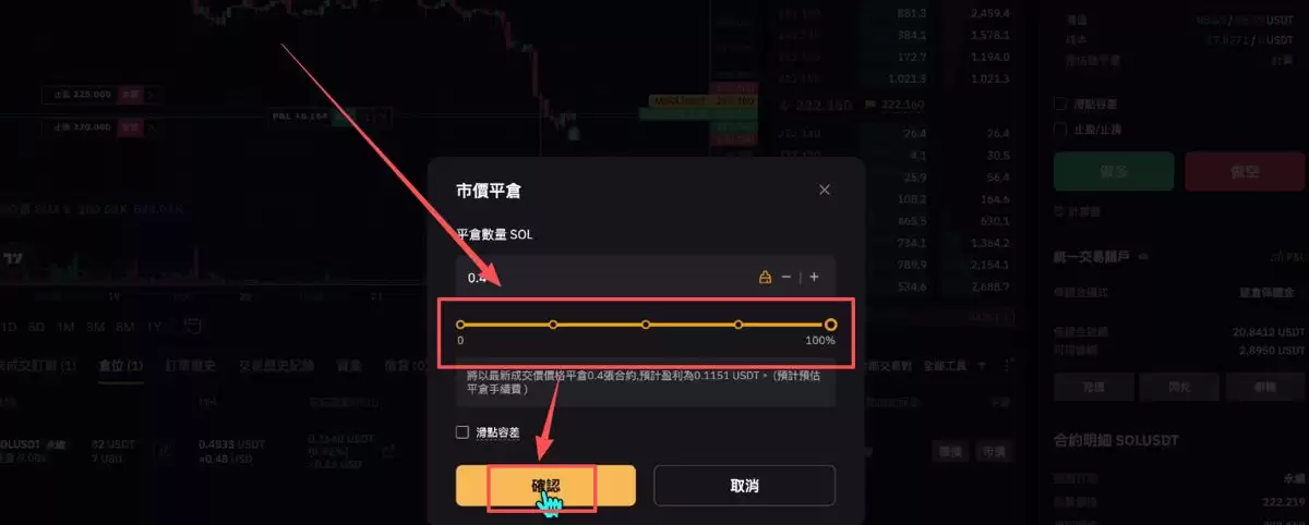 Bybit（电脑版/网页版）交易所充值和提现操作方法_图19
