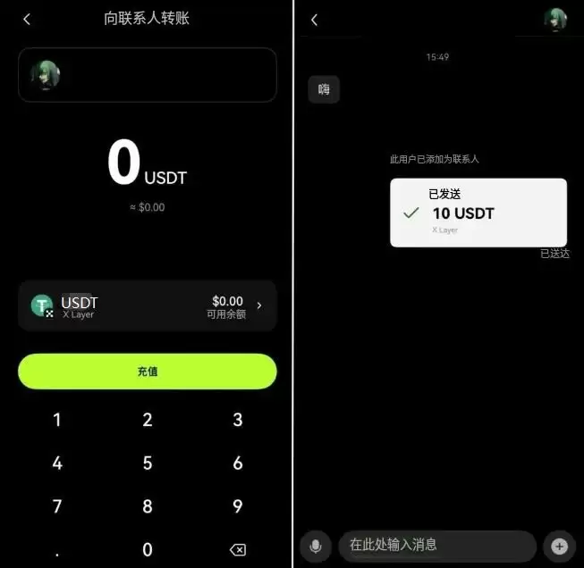 OKX Pay注册使用教学