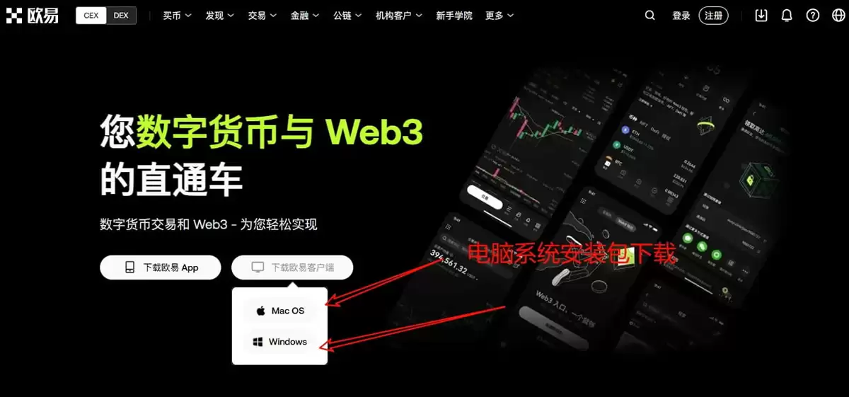 比特币交易平台大全：BTC交易软件下载与购买教程（电脑PC版）
