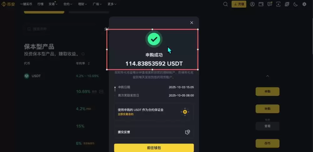币安新手用户使用教程