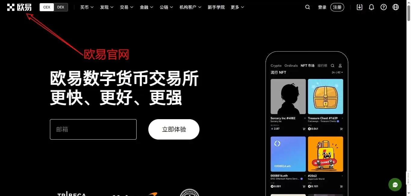 2025欧易新手入门:官方网页版注册与下载最全保姆级指南