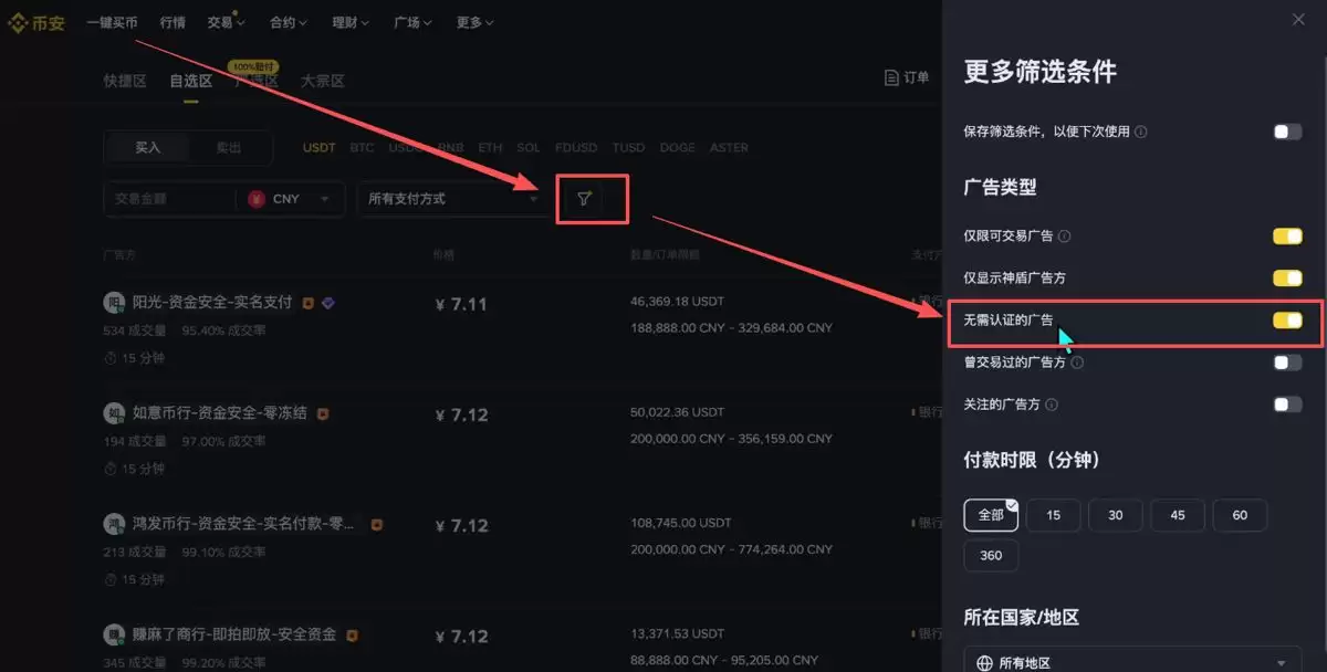 在币安与欧易买币安全吗？需要注意哪些风险？