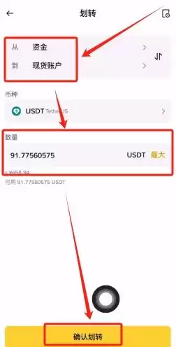 国内支付宝怎样购买稳定币USDT（以欧易币安为例）