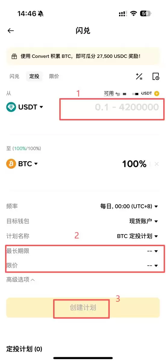 DCA机器人设定教学
