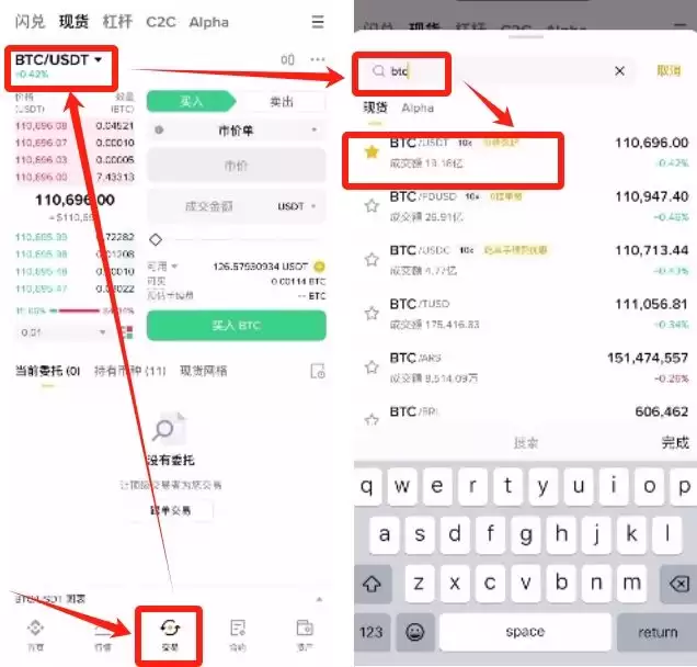 注册到交易流程_图26