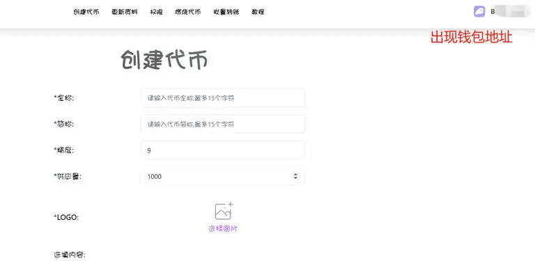 Solana链上如何发币？基于Solana的最全一键发币教程