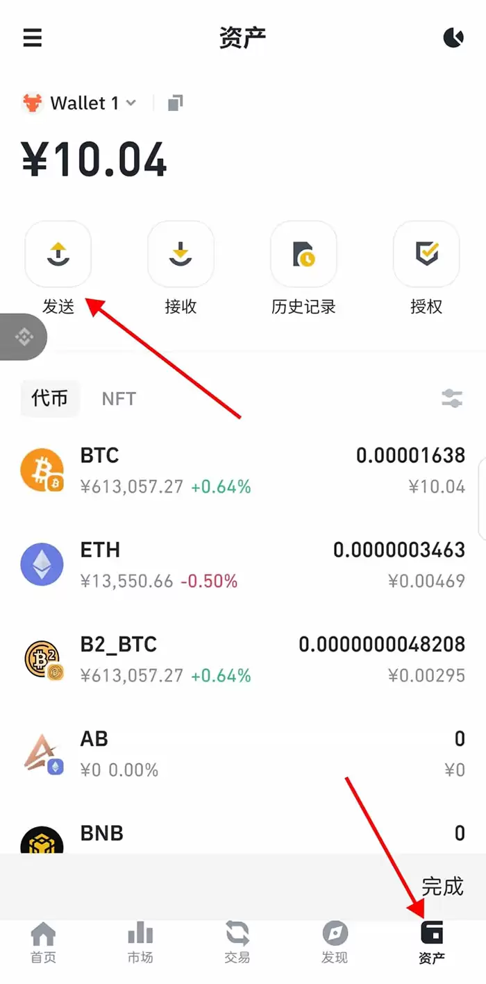如何下载并安装币安Web3wallet？币安walletAPP(苹果/安卓手机)下载流程