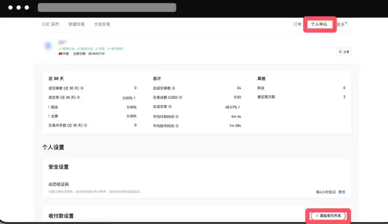 ok欧易新手教程:下载、注册、买币、卖币、wallet安全(Web/APP端)