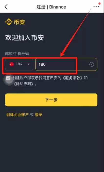 苹果手机下载币安APP操作方法（附全套注册、充值、购买BTC教程）