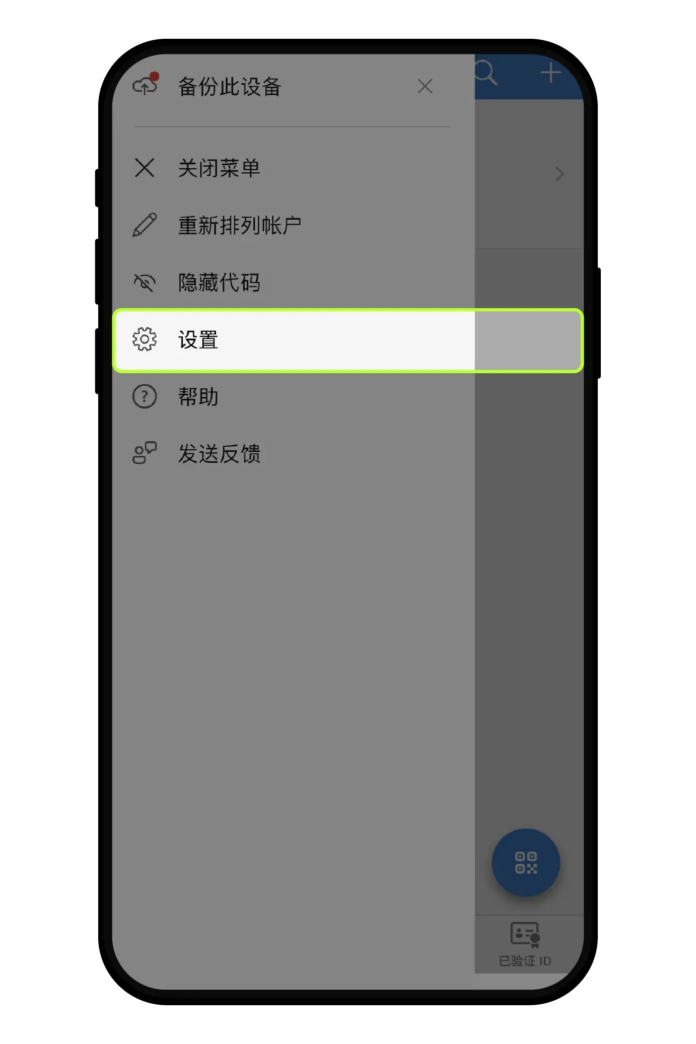 欧亿交易所教学:如何绑定、修改及安全使用身份验证应用？