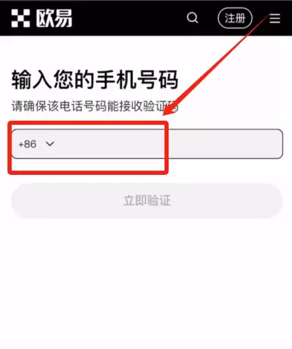 2025年最新买卖USDT完整流程(下载APP、注册、入金、提现及链上转账)