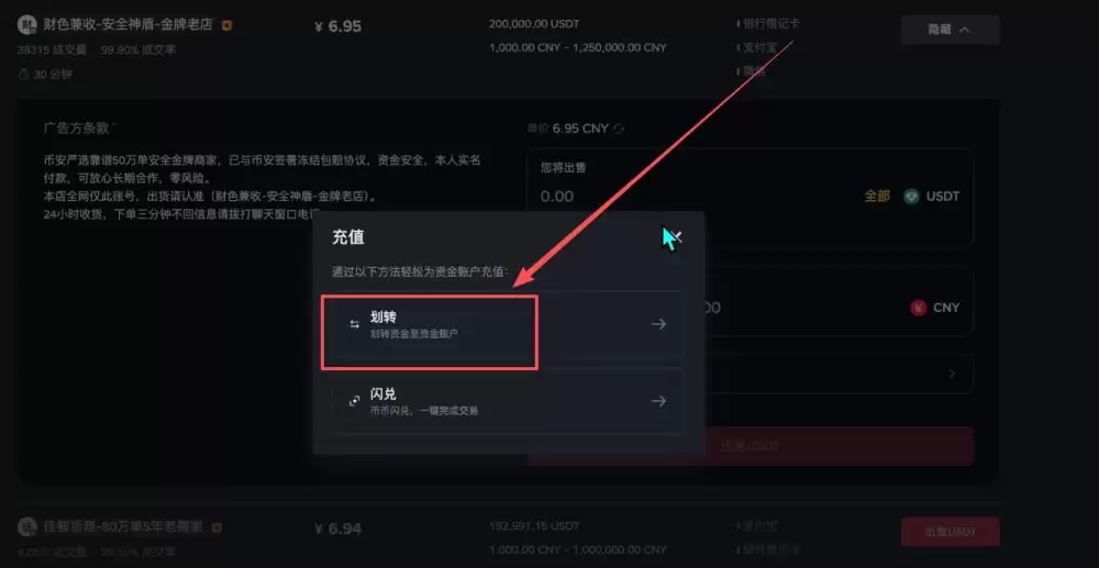 币安新手用户使用教程