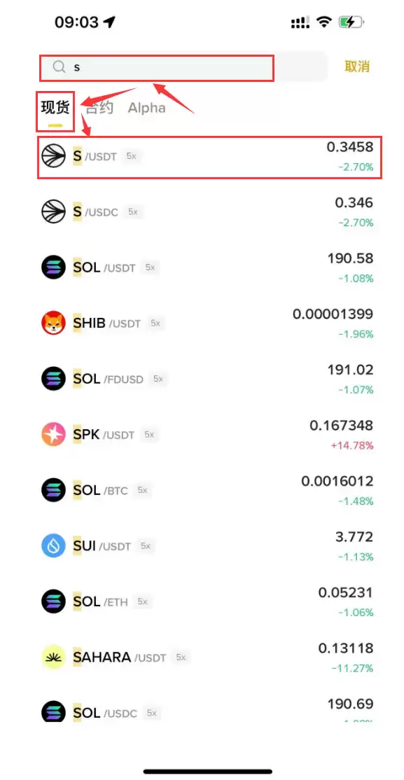 Sonic空投教学:如何领取S代币空投的具体步骤