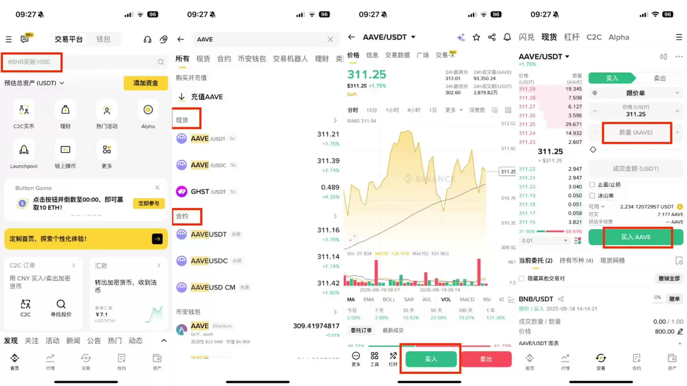AAVE币是什么？AAVE币的前景、优缺点及买卖教程