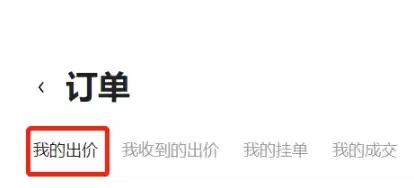 （一）如何在交易市场购买NFT？_图5