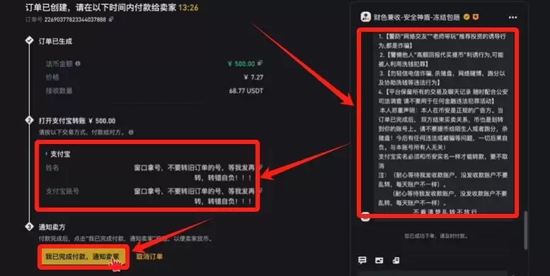 币安提现人民币教程（PC电脑版）_图9
