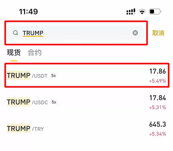 川普币TRUMP是什么？川普迷因币值得投资吗？在币安上如何购买？