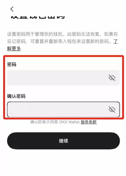 欧易Web3wallet和币安wallet哪个好？wallet功能、使用体验比较