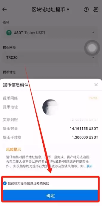 火币APP如何提现和转账？_图11