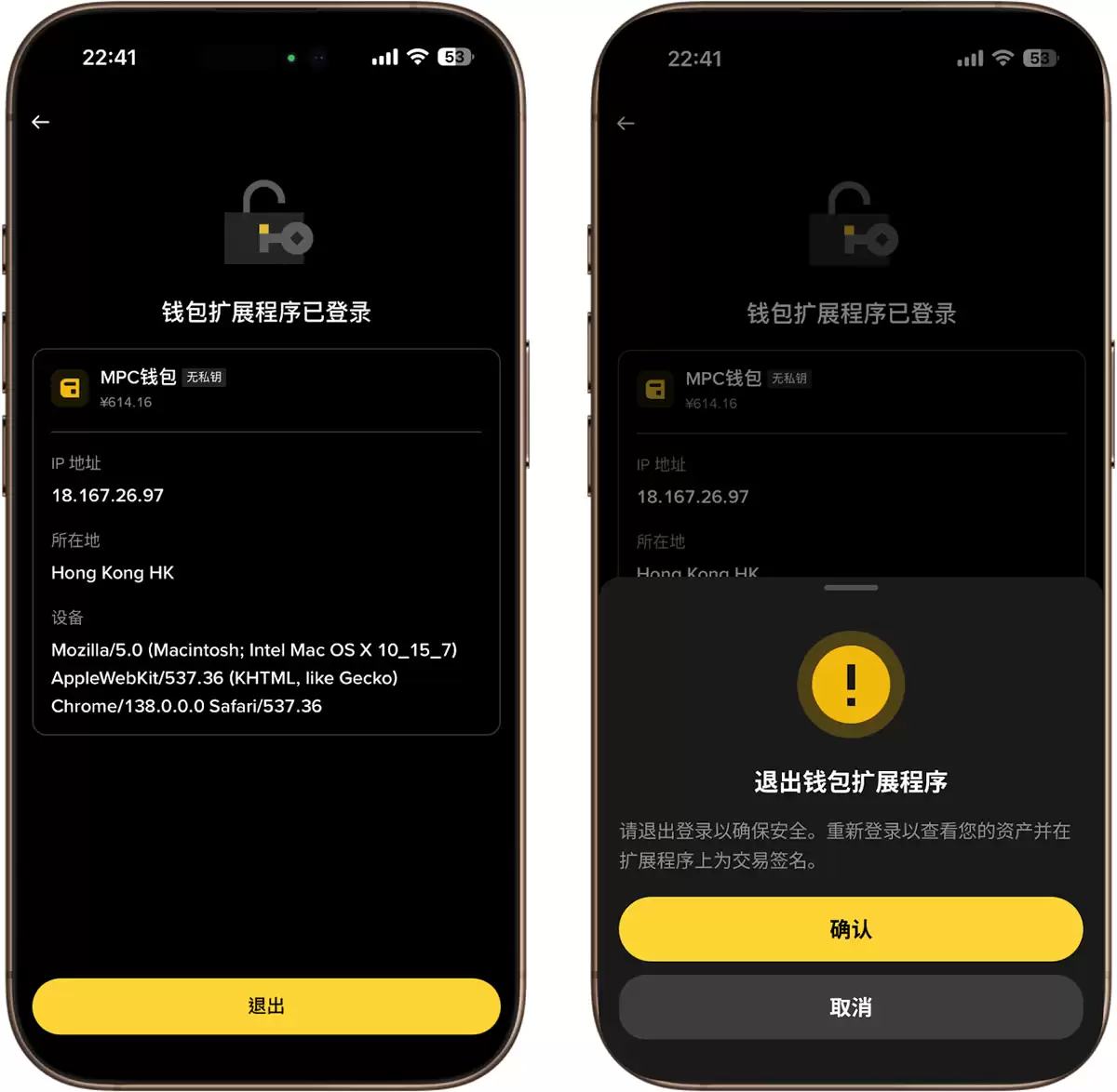 6. 我如何从插件中登出币安无私钥wallet？_图2