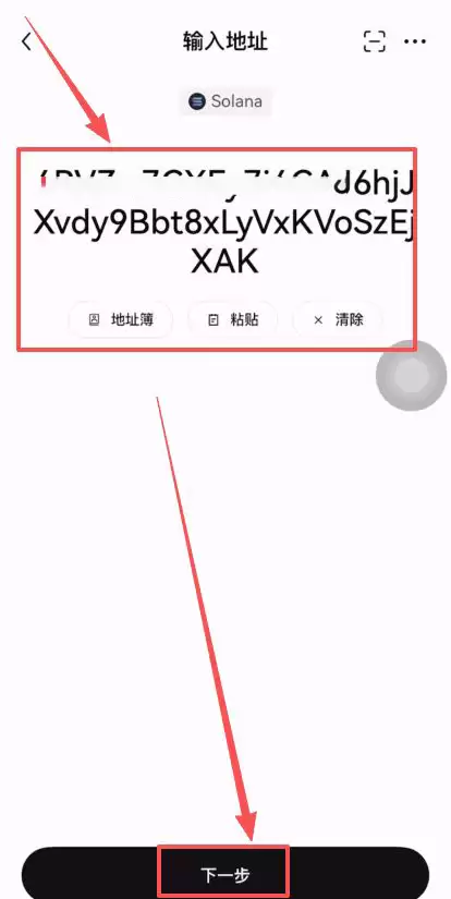 如何往Bitget交易所转USDT？_图9