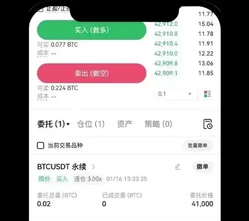 欧易OKX永续合约完整教程:APP与网页版操作全流程解析