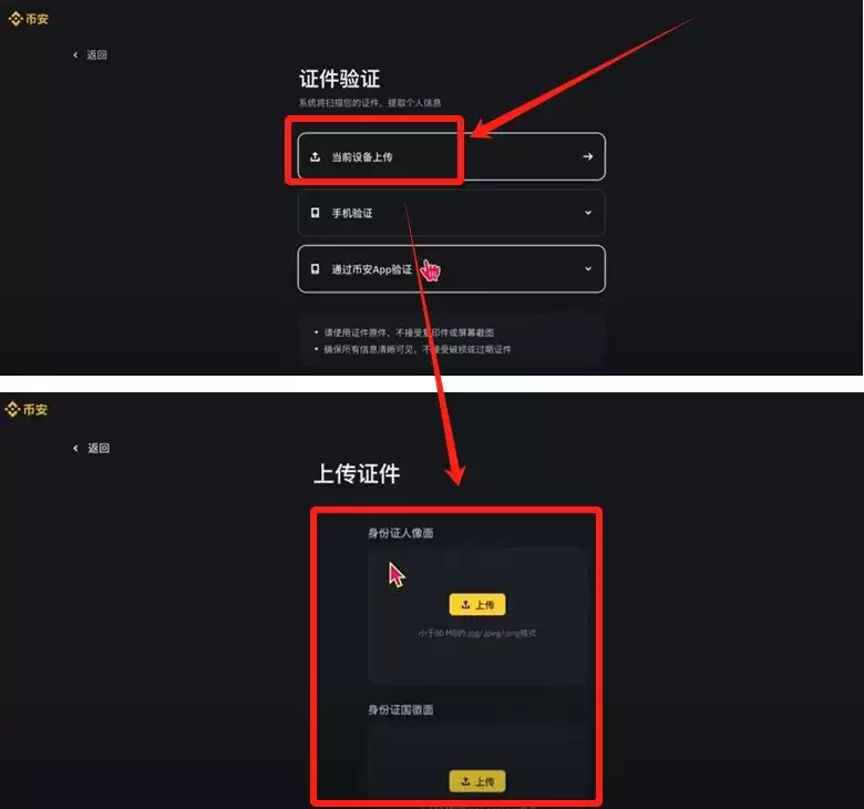 中国大陆买比特币用什么软件？如何购买？哪个APP靠谱？