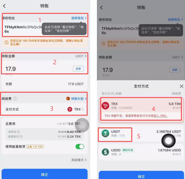 如何把wallet里的USDT转回到交易所？_图6