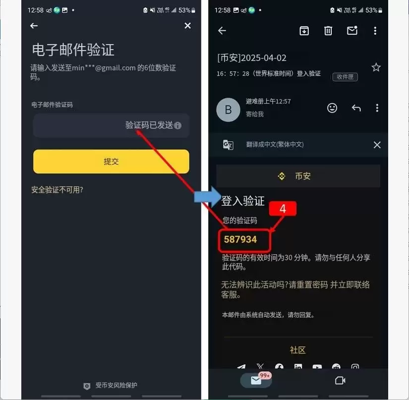 2025安卓手机版币安注册教程:完整图文步骤,纯小白教学
