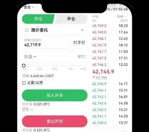 欧易OKX永续合约完整教程:APP与网页版操作全流程解析