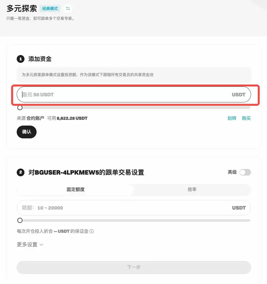 Bitget跟单教学:新版跟随者合约跟单操作指南