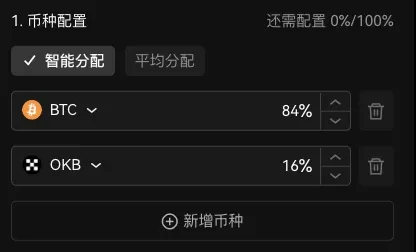 欧易策略工具新手教学:如何使用OKX的策略工具进行策略交易？