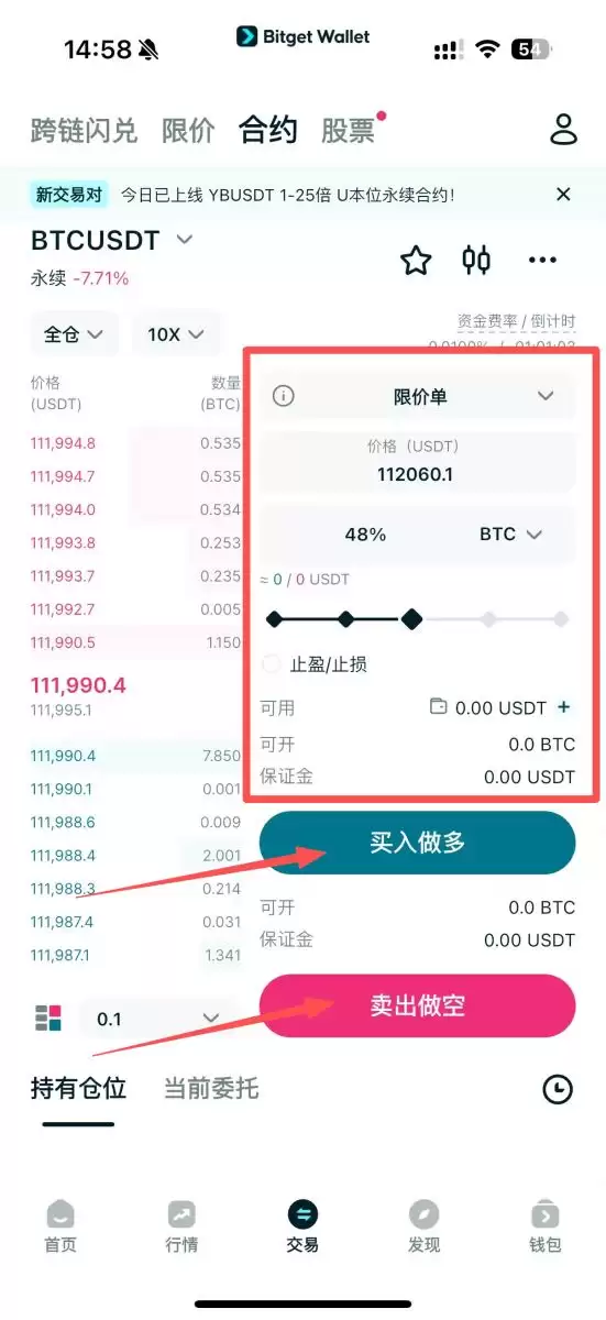 永久去中心化交易所 (DEX)知识盘点