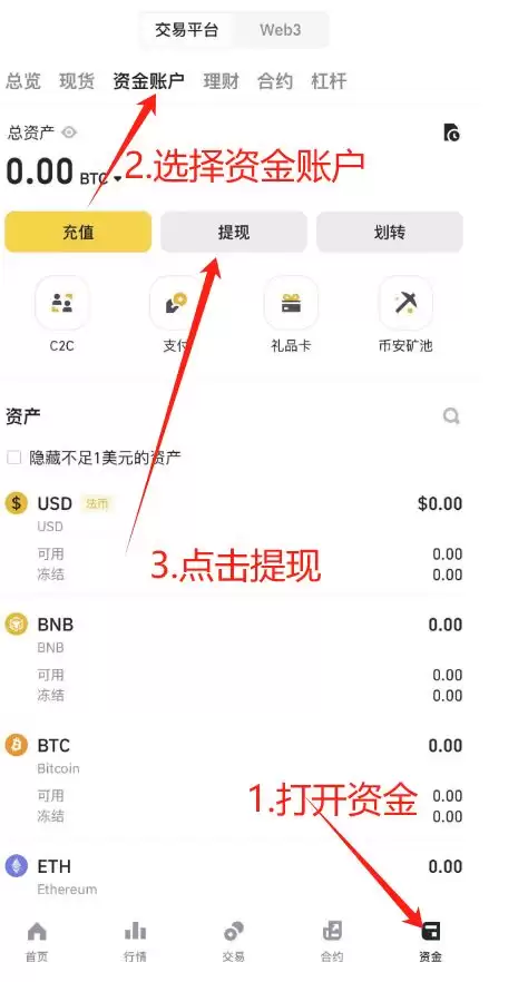 手机版链上提币