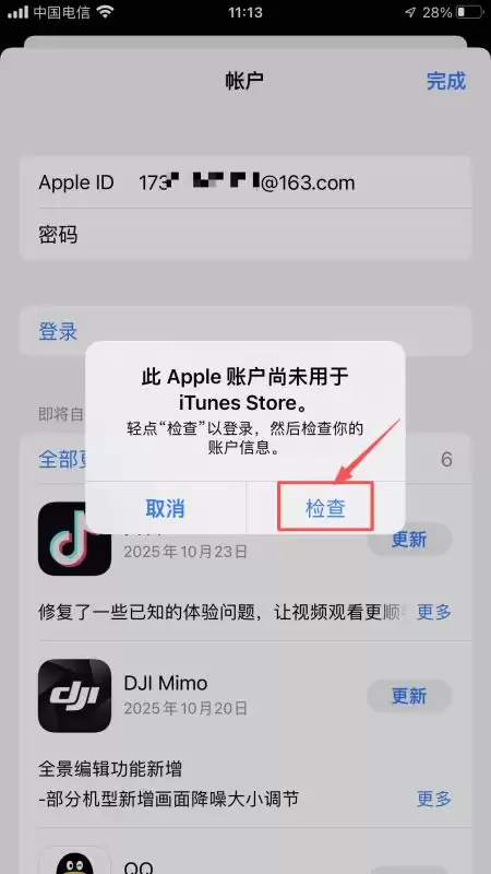 Web3wallet如何下载和注册(以欧易为例)?2025.11.19