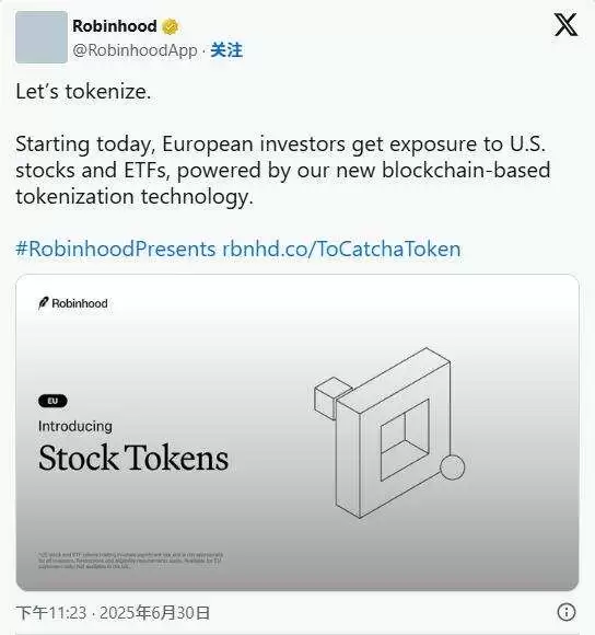 什么是代币化股票？不同模型的技术与权益差异详解